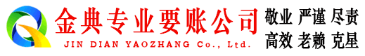 远安催收公司